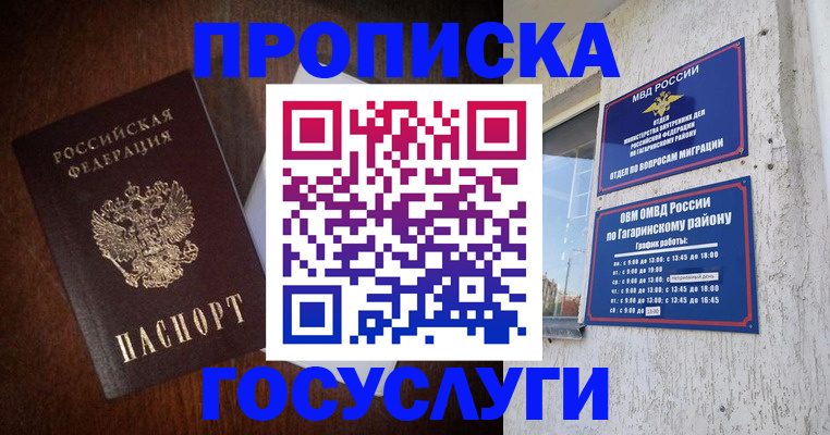 пропишу в квартире в Рошале